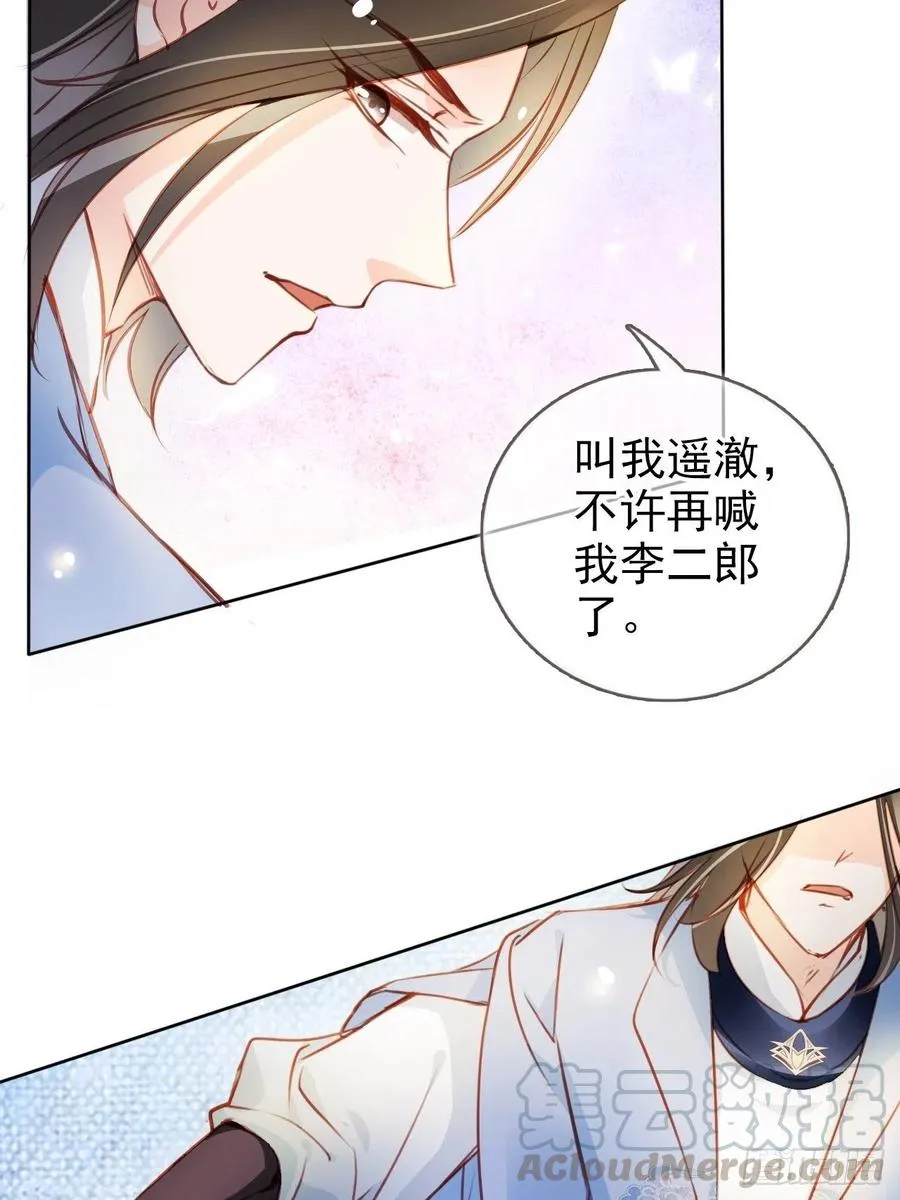079 我来和你同生共死 第31页