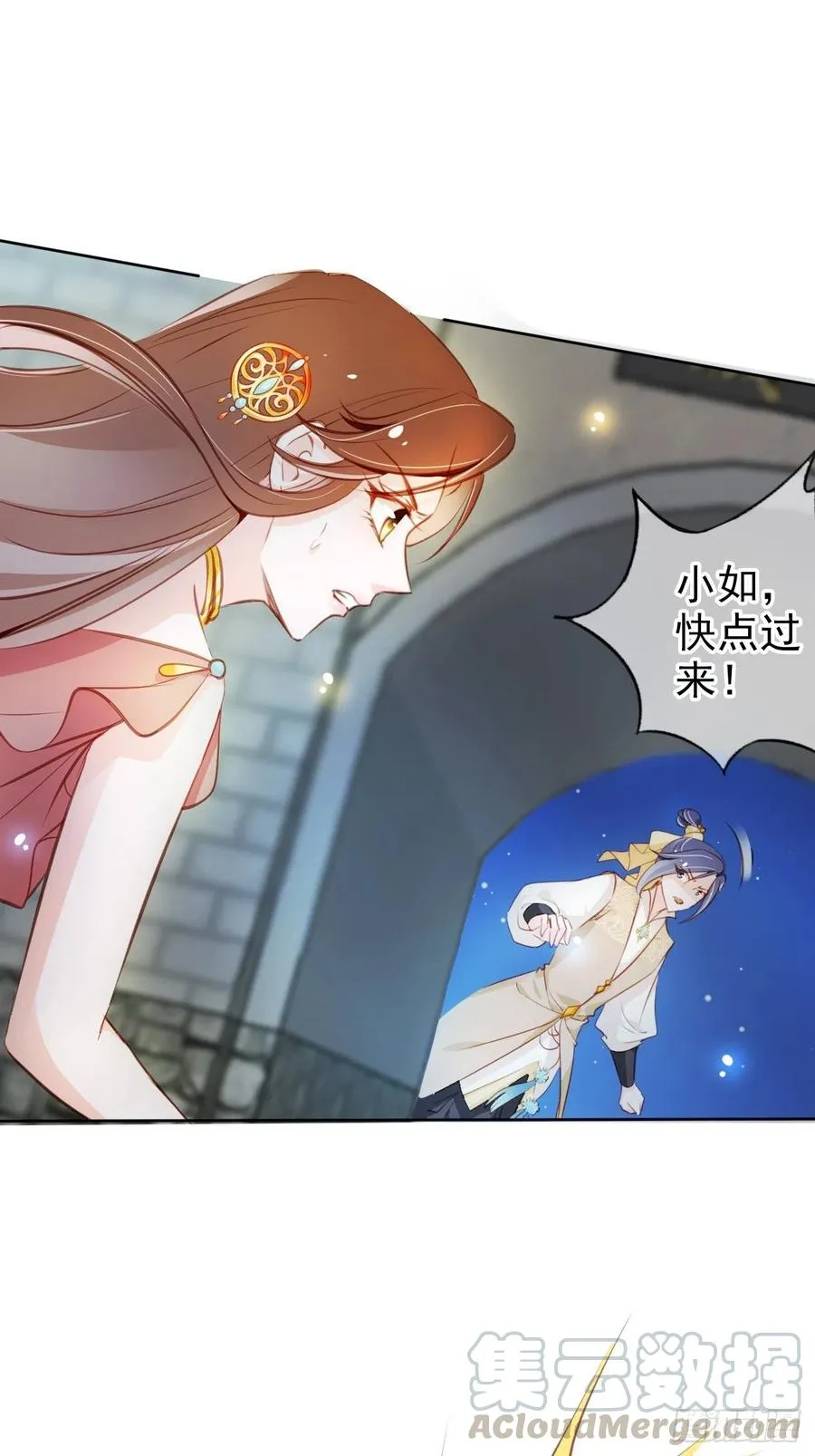 079 我来和你同生共死 第37页