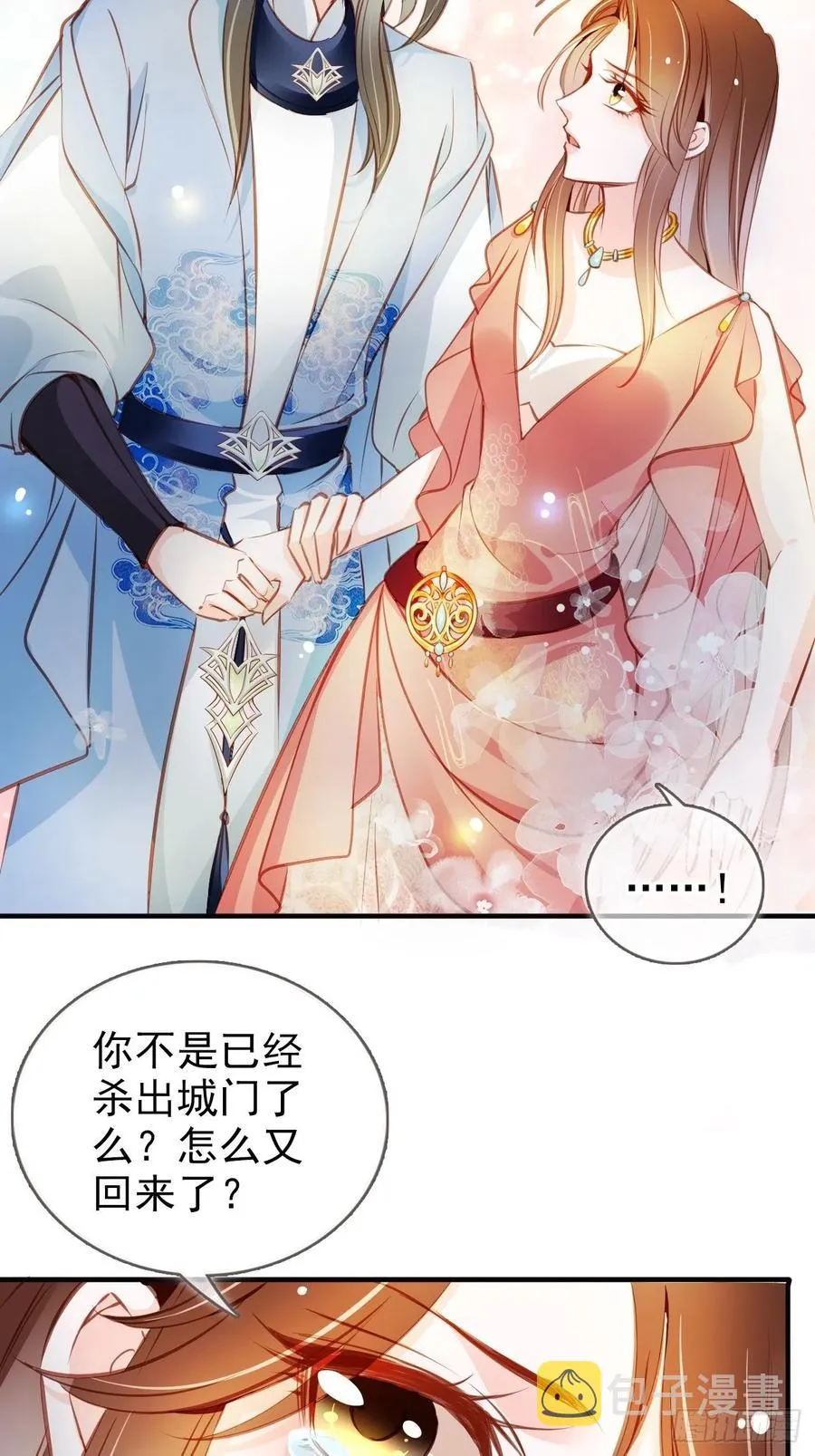 079 我来和你同生共死 第41页
