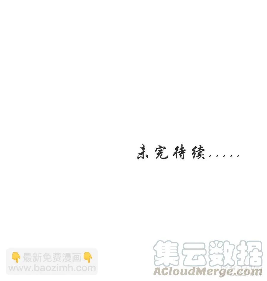 079 我来和你同生共死 第43页