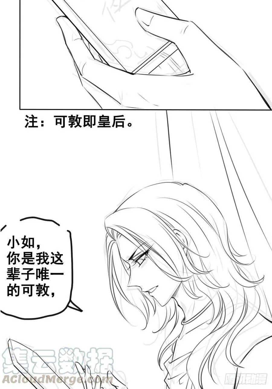 079 我来和你同生共死 第46页