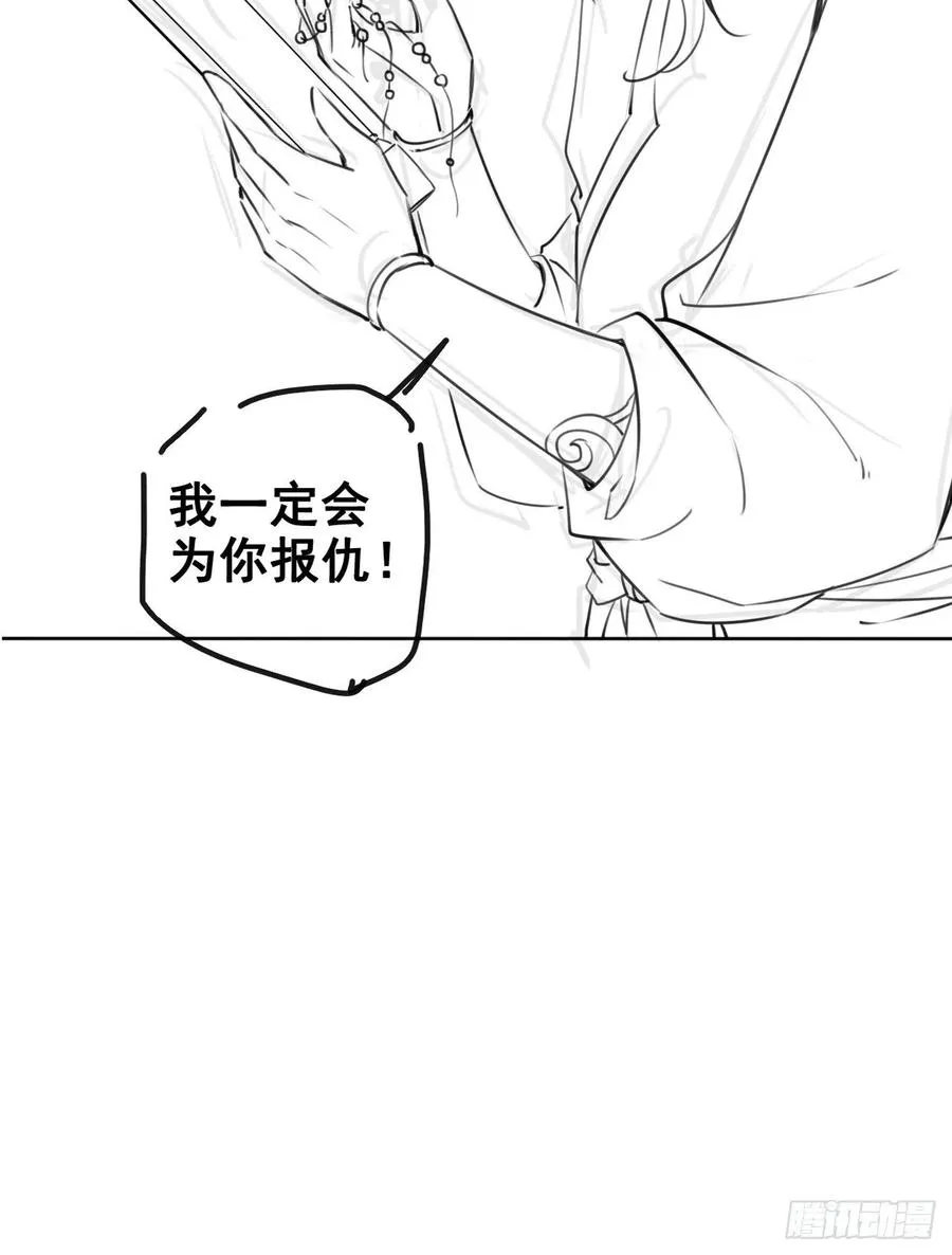 079 我来和你同生共死 第47页