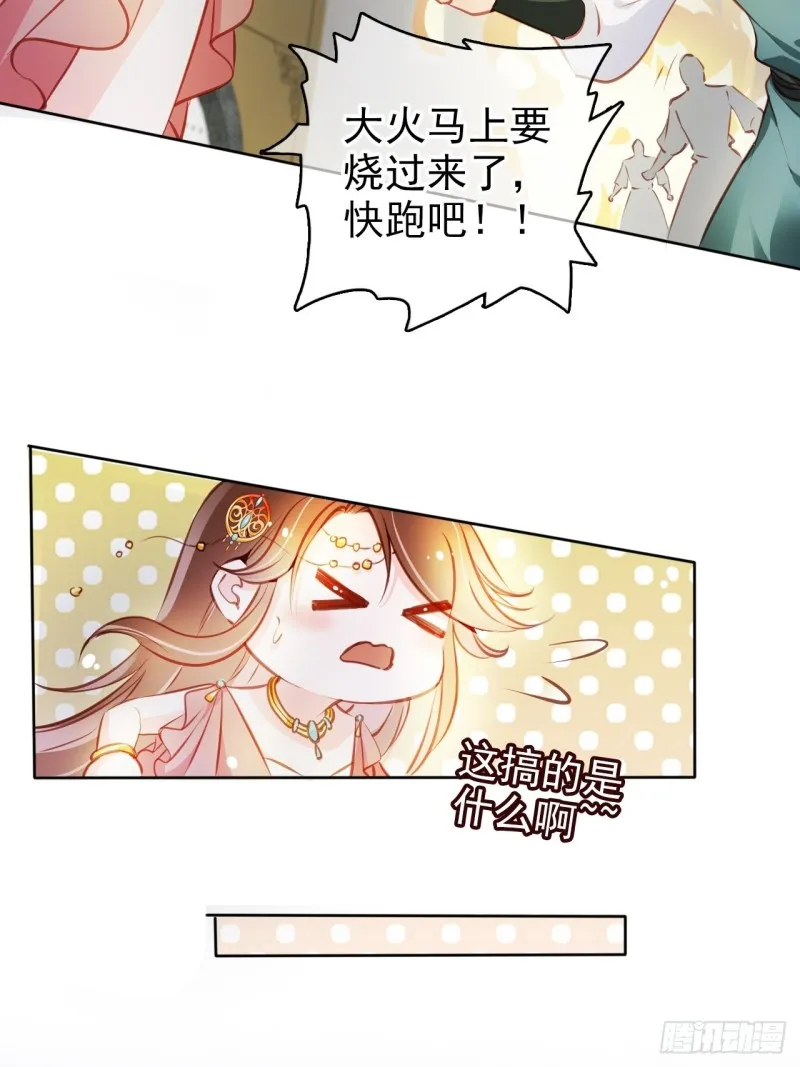 081 我跟你没完 第10页