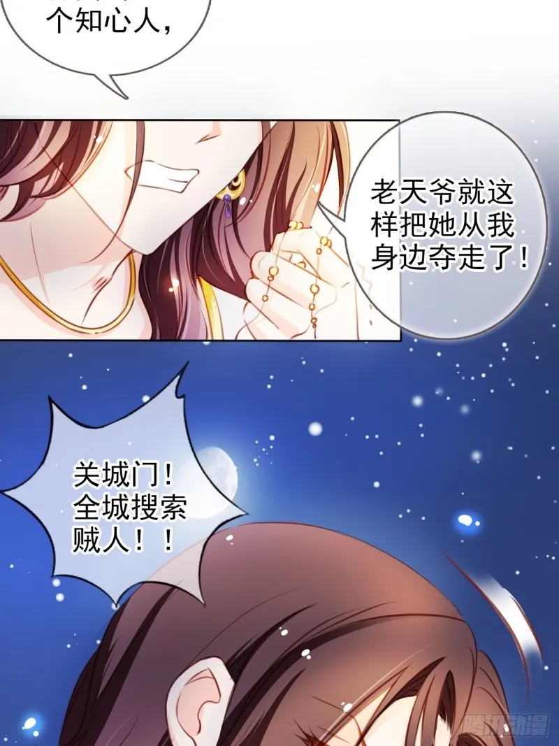081 我跟你没完 第21页
