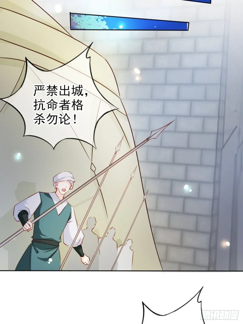 081 我跟你没完 第23页