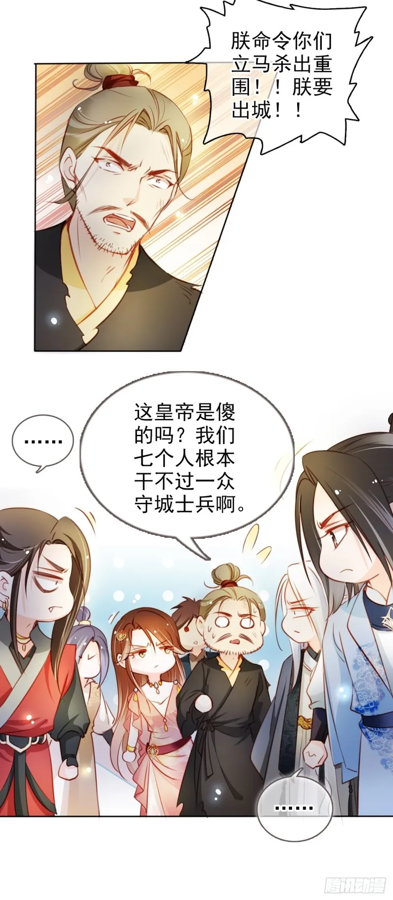 081 我跟你没完 第25页