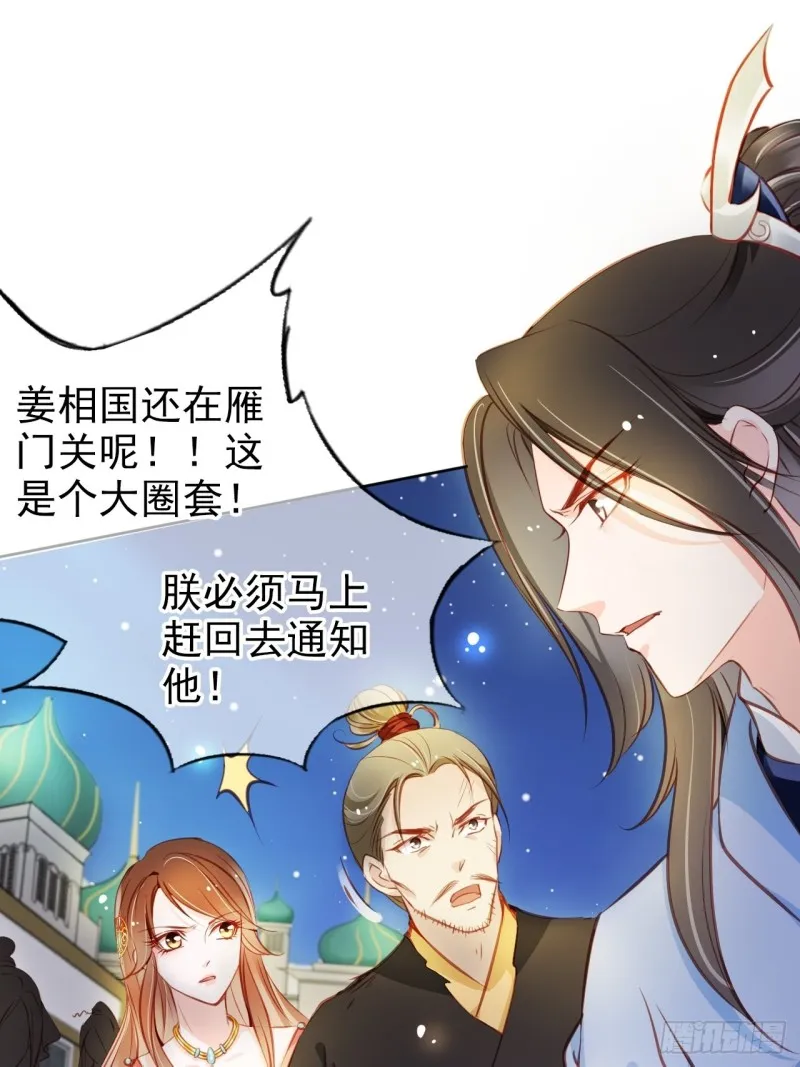 081 我跟你没完 第26页