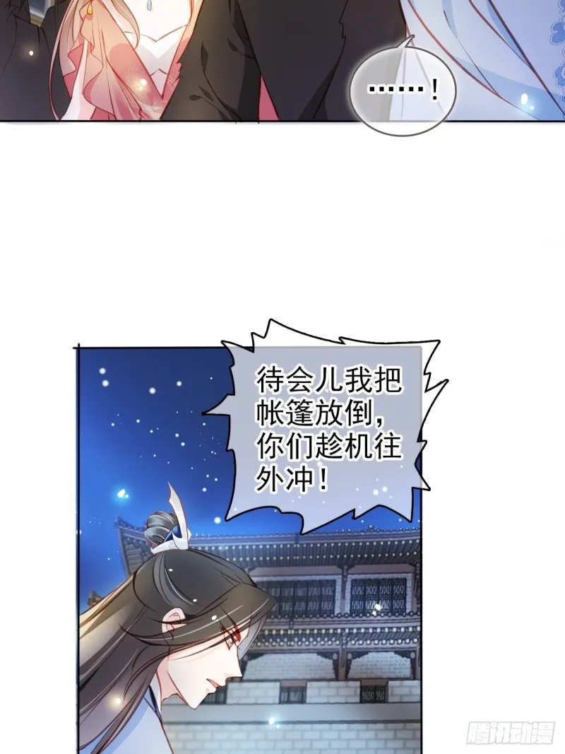 081 我跟你没完 第27页