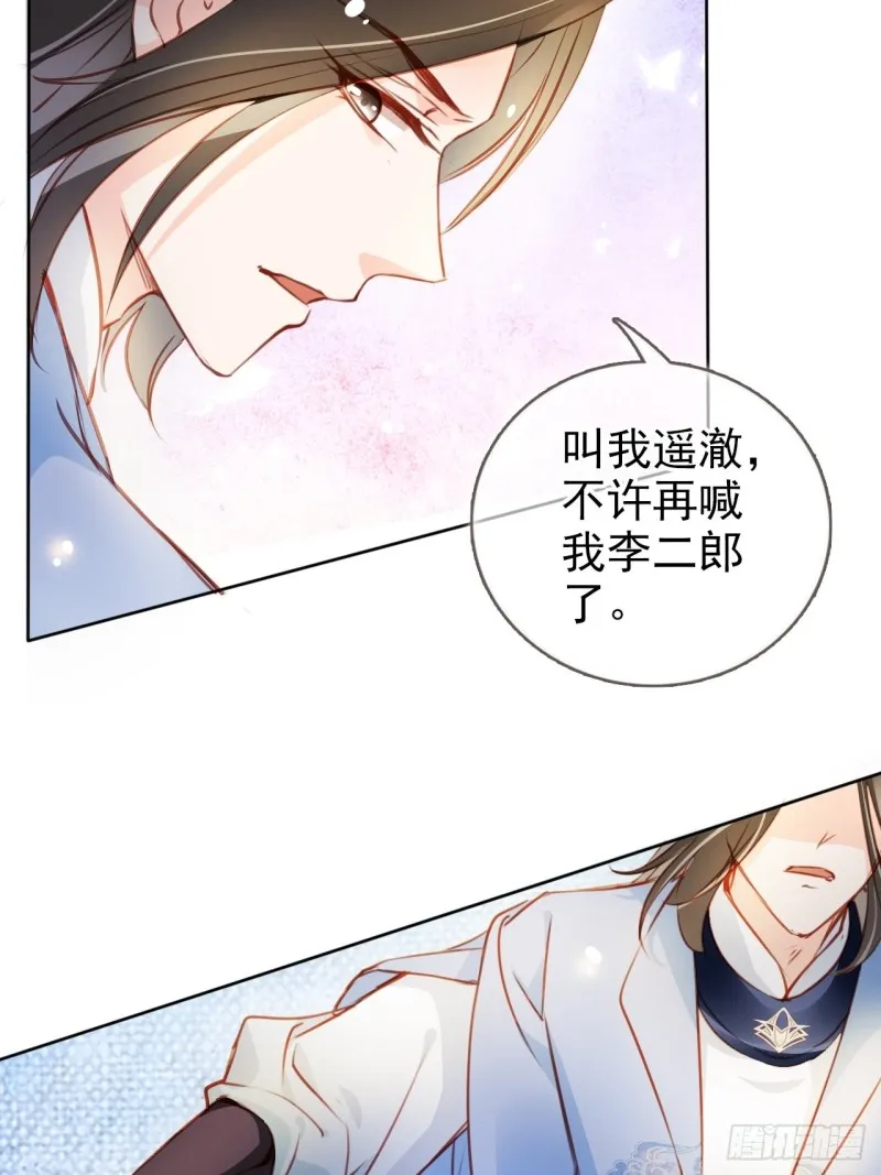 081 我跟你没完 第31页