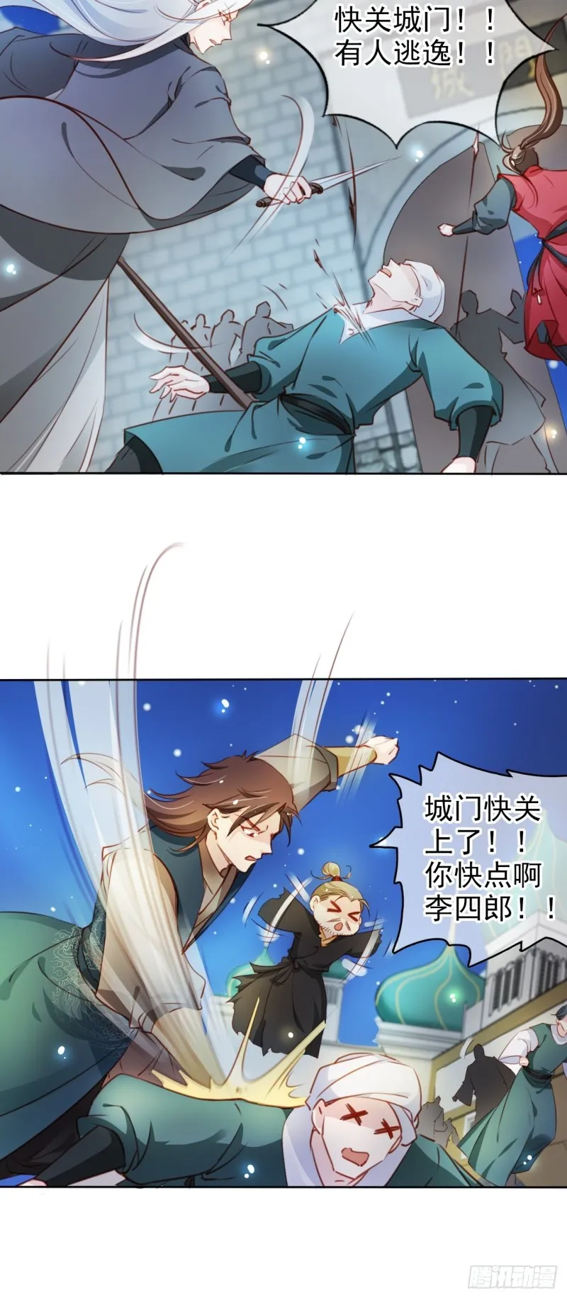 081 我跟你没完 第36页