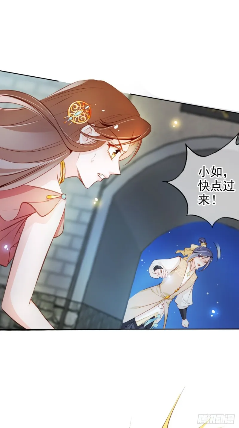 081 我跟你没完 第37页