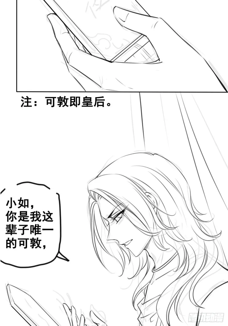 081 我跟你没完 第46页