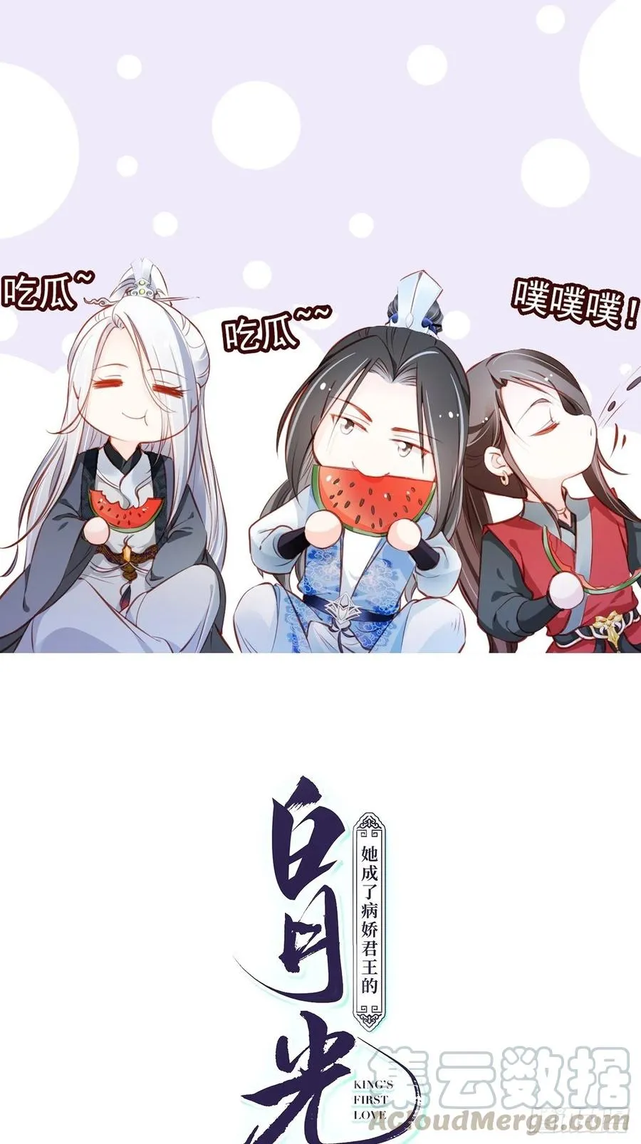 083 天下大乱大周要亡 第1页