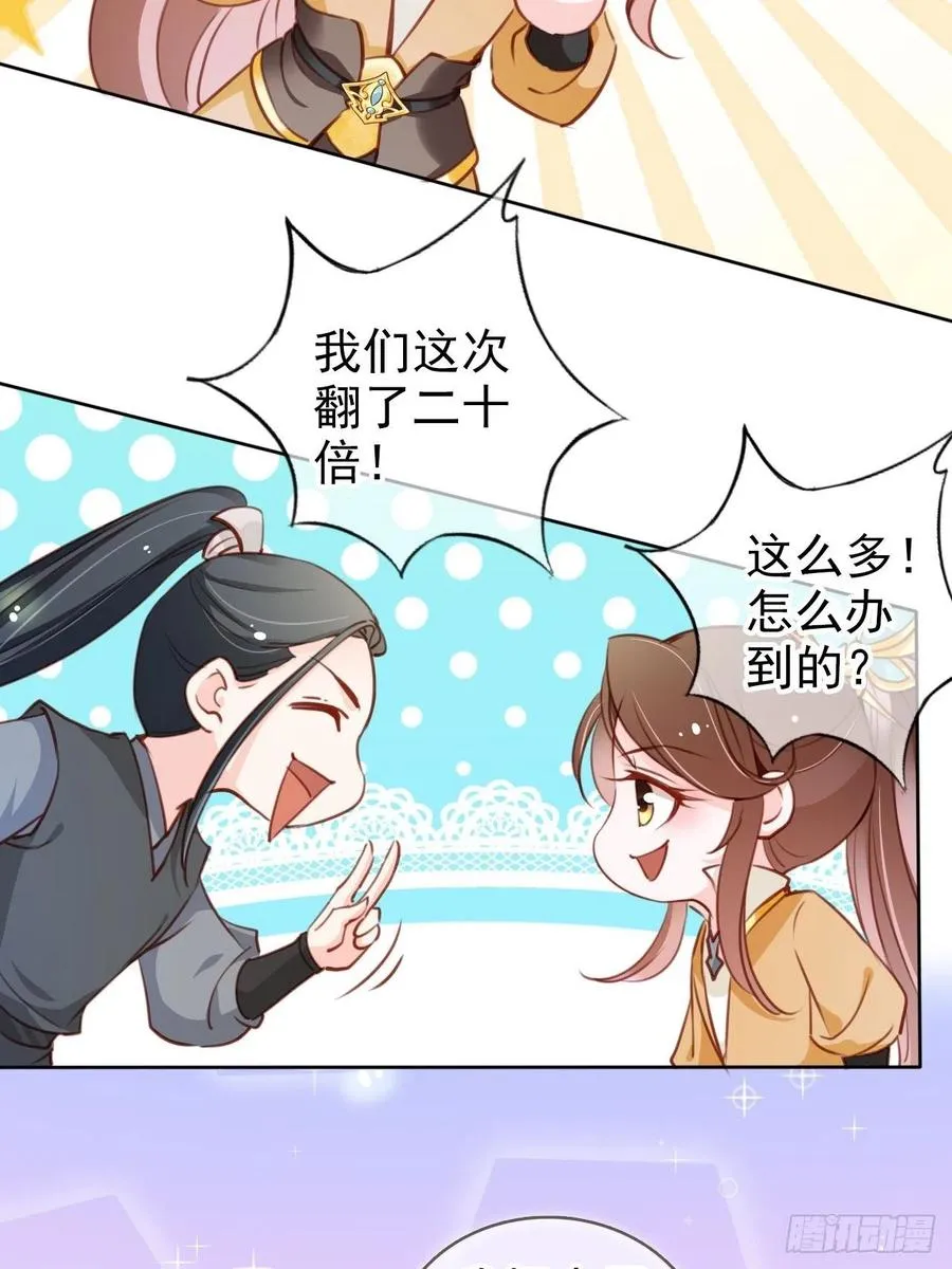 083 天下大乱大周要亡 第4页