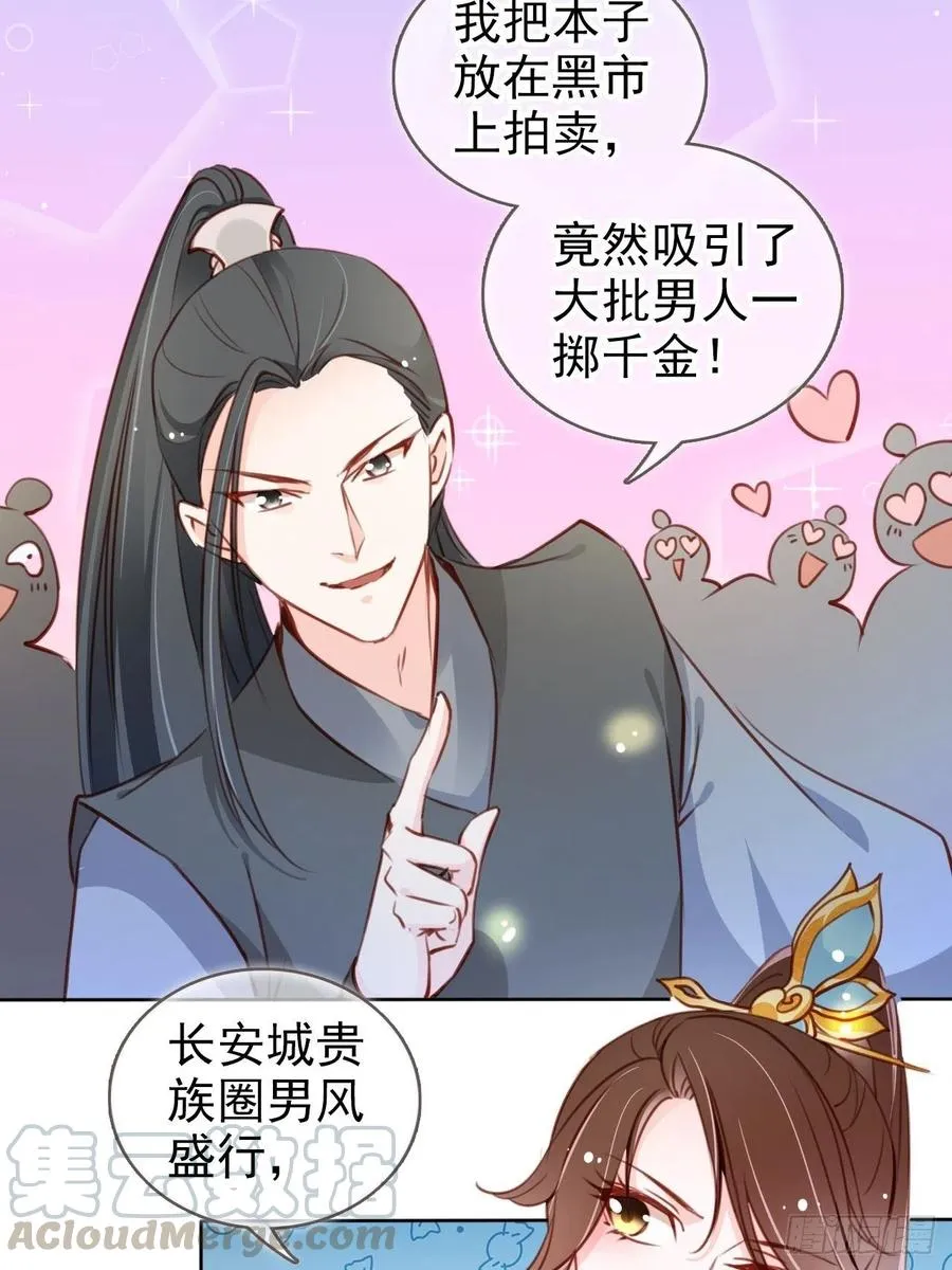 083 天下大乱大周要亡 第5页