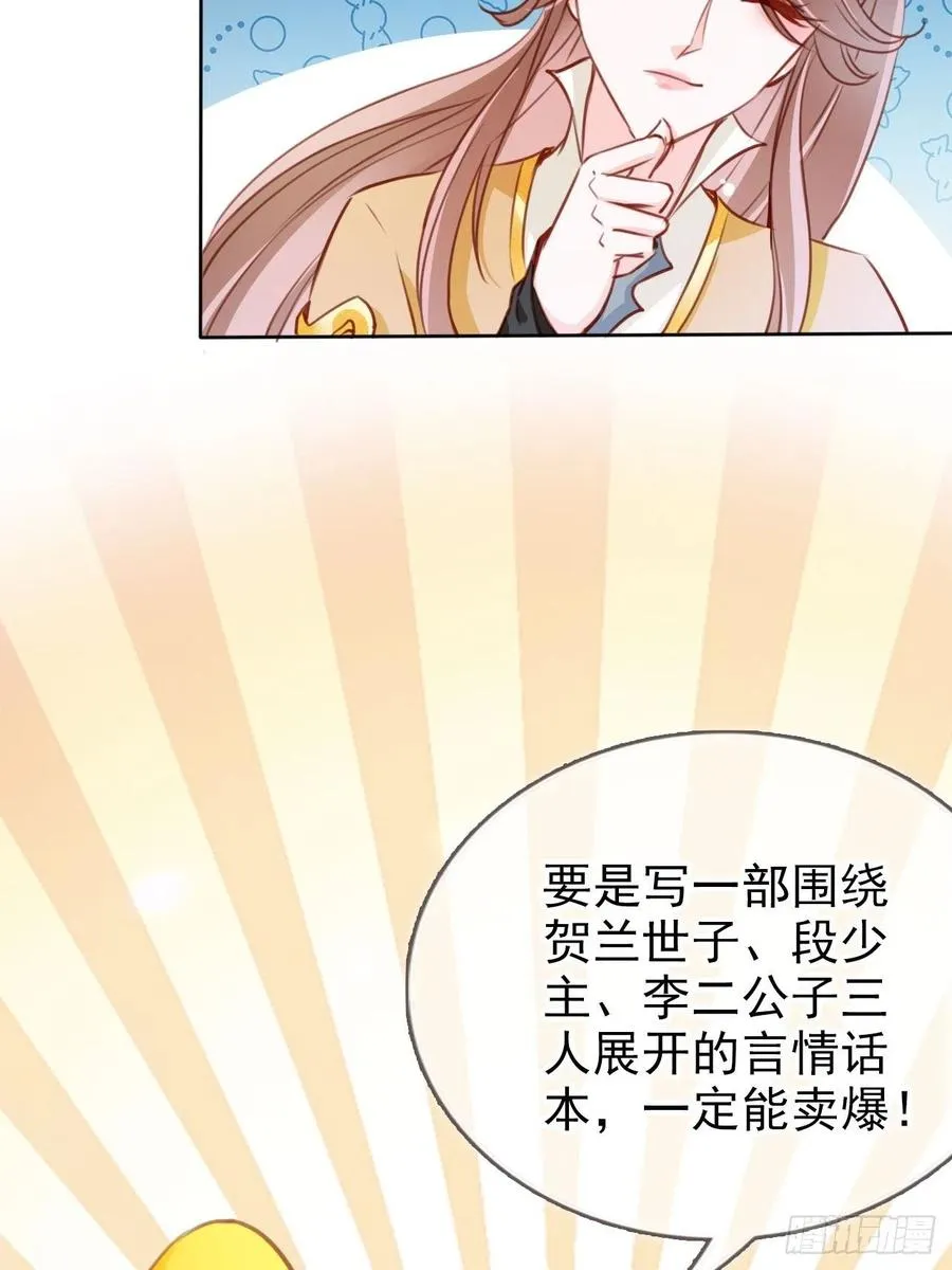 083 天下大乱大周要亡 第6页