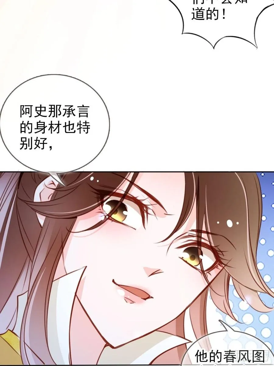 083 天下大乱大周要亡 第8页