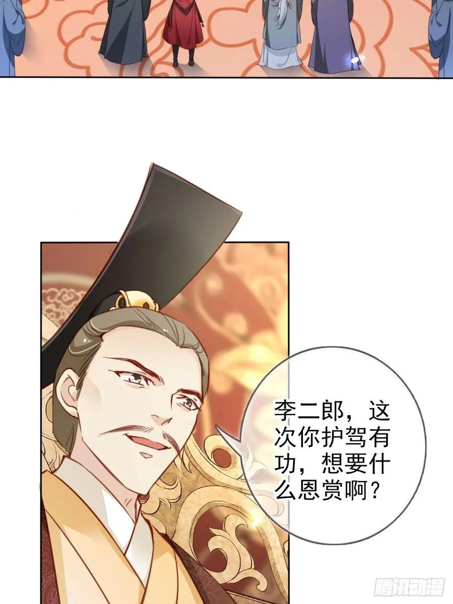 083 天下大乱大周要亡 第12页