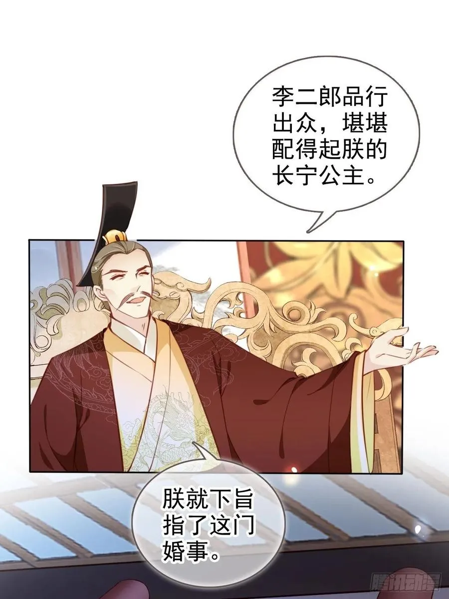 083 天下大乱大周要亡 第14页