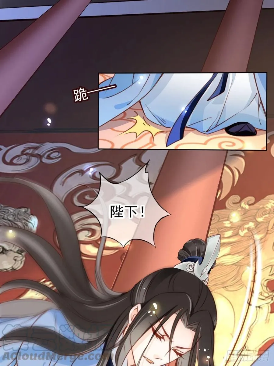 083 天下大乱大周要亡 第15页