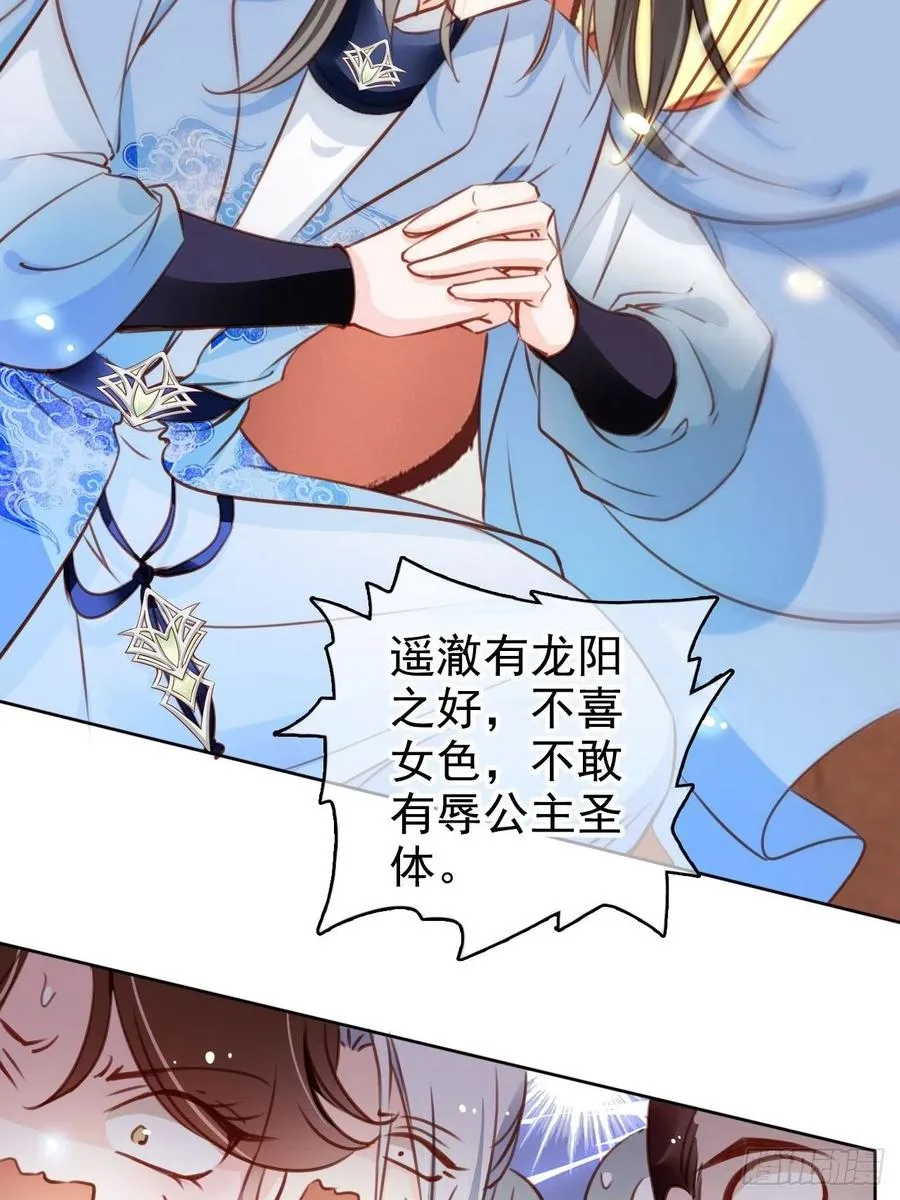 083 天下大乱大周要亡 第16页
