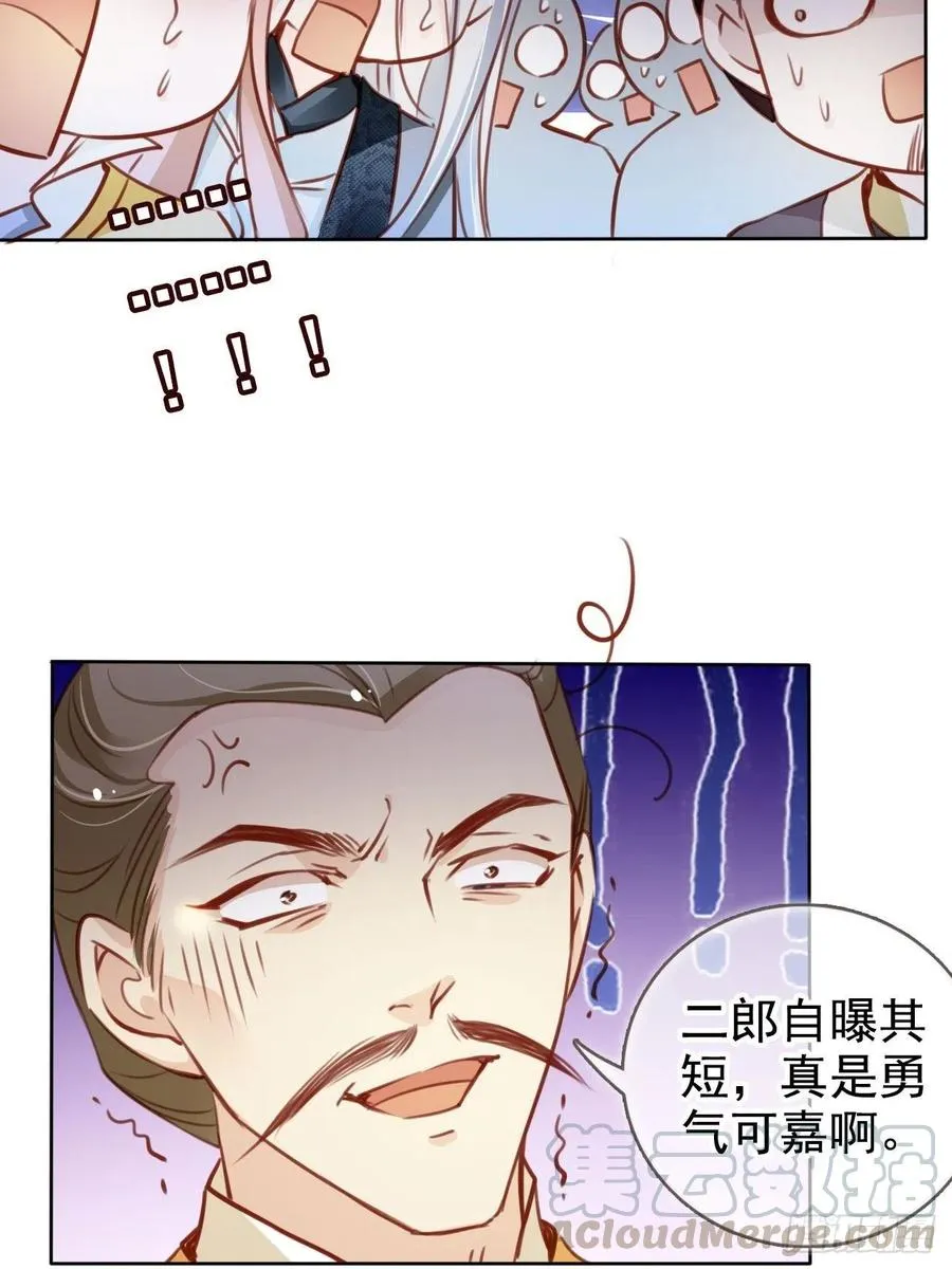 083 天下大乱大周要亡 第17页