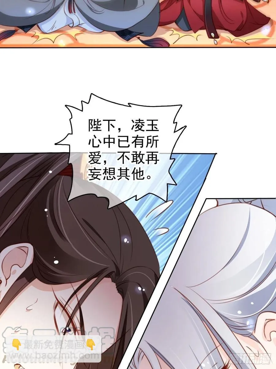 083 天下大乱大周要亡 第19页