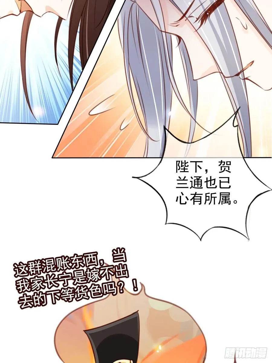 083 天下大乱大周要亡 第20页