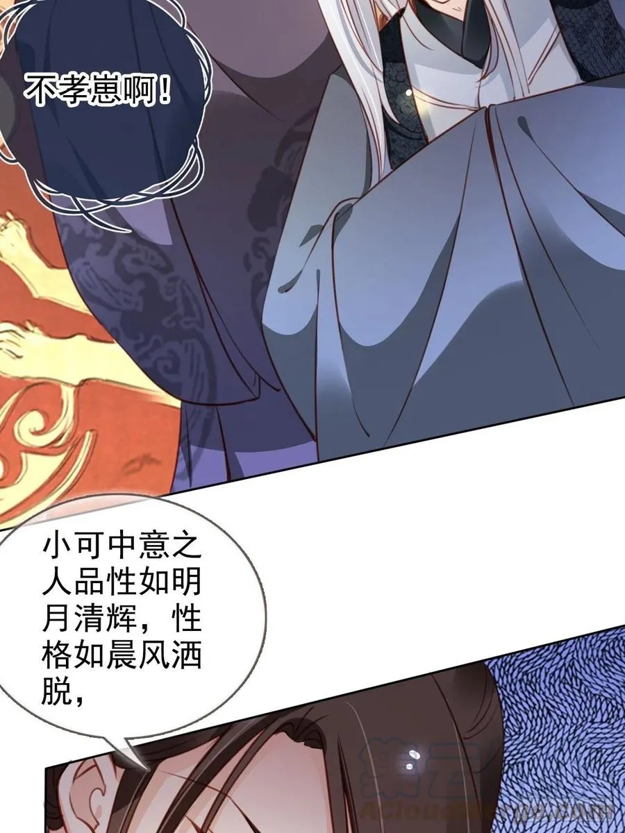 083 天下大乱大周要亡 第23页