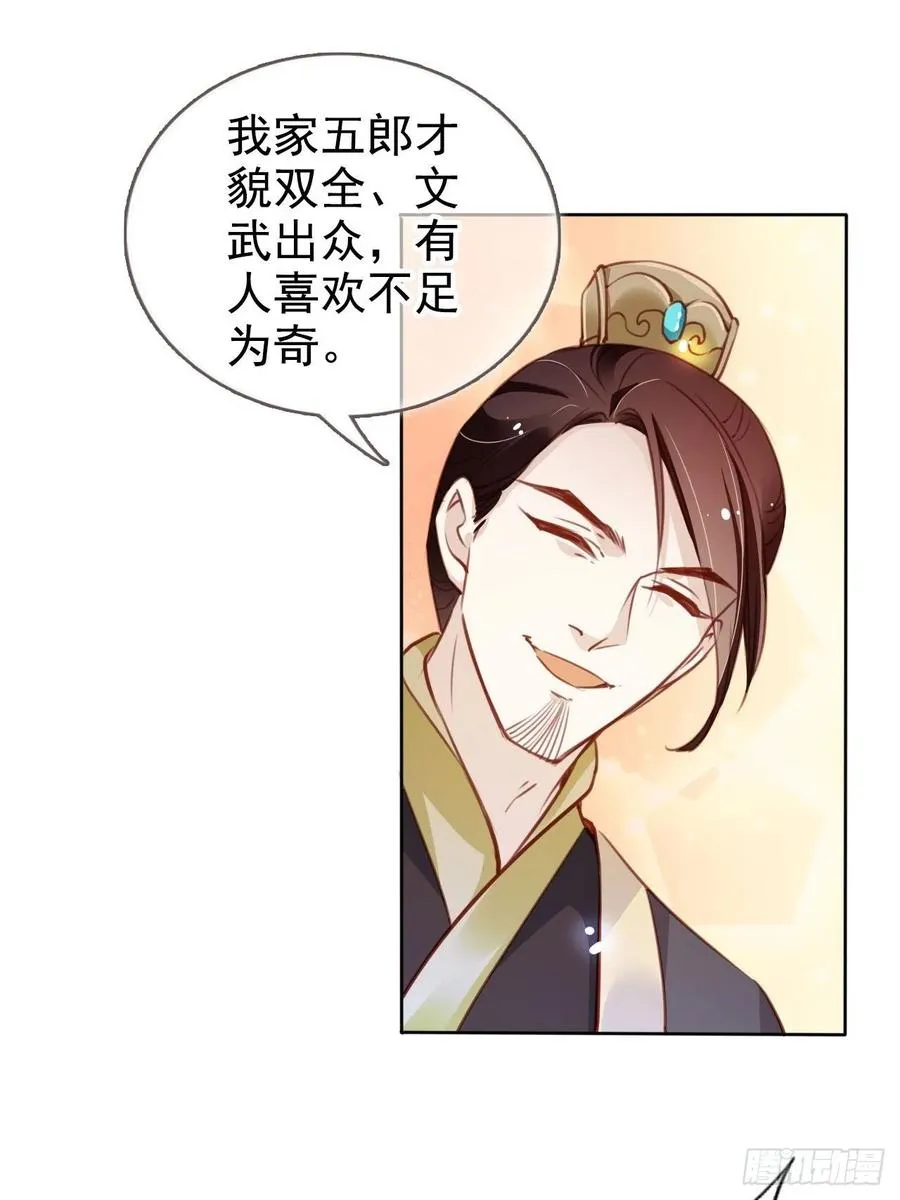 083 天下大乱大周要亡 第26页