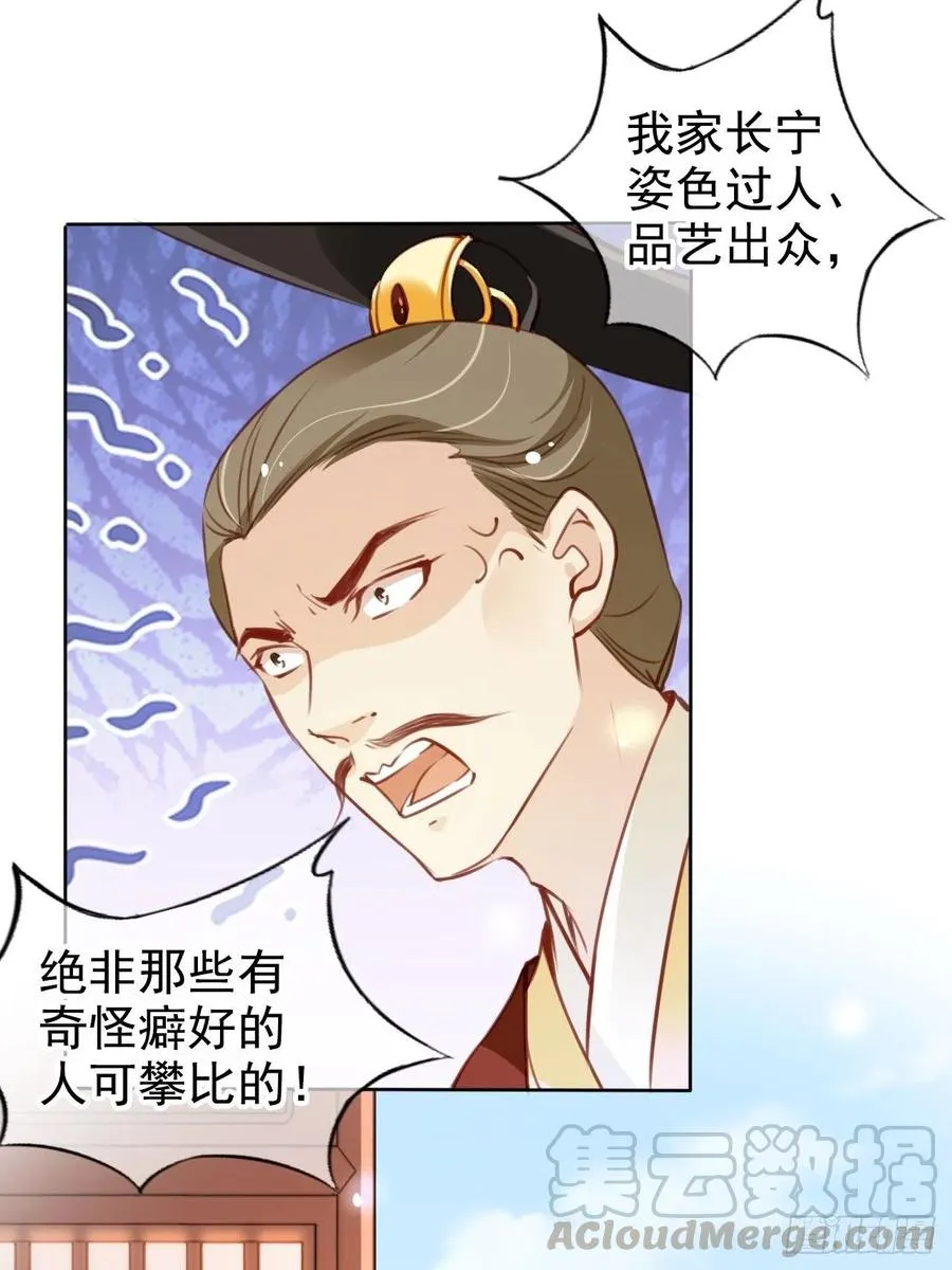 083 天下大乱大周要亡 第27页