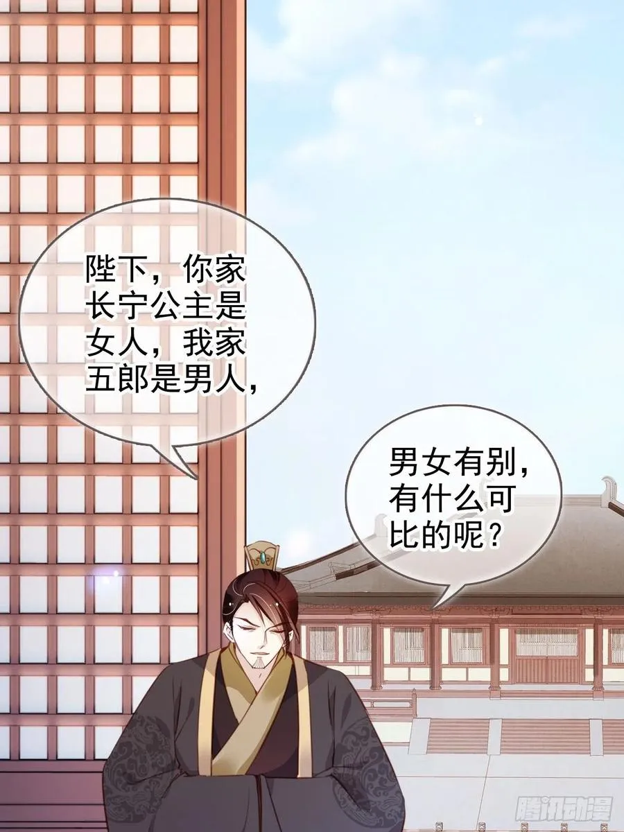 083 天下大乱大周要亡 第28页
