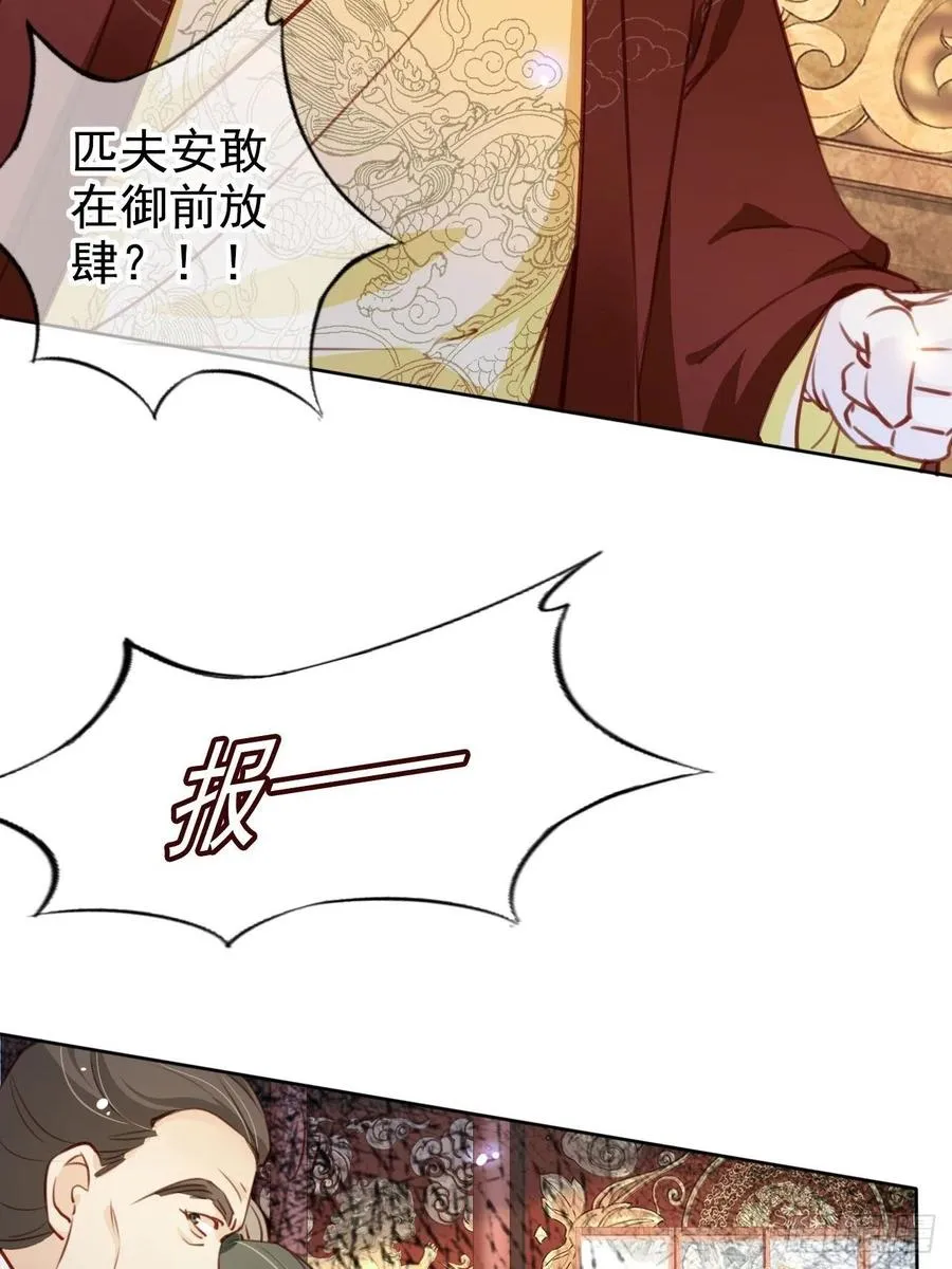 083 天下大乱大周要亡 第30页
