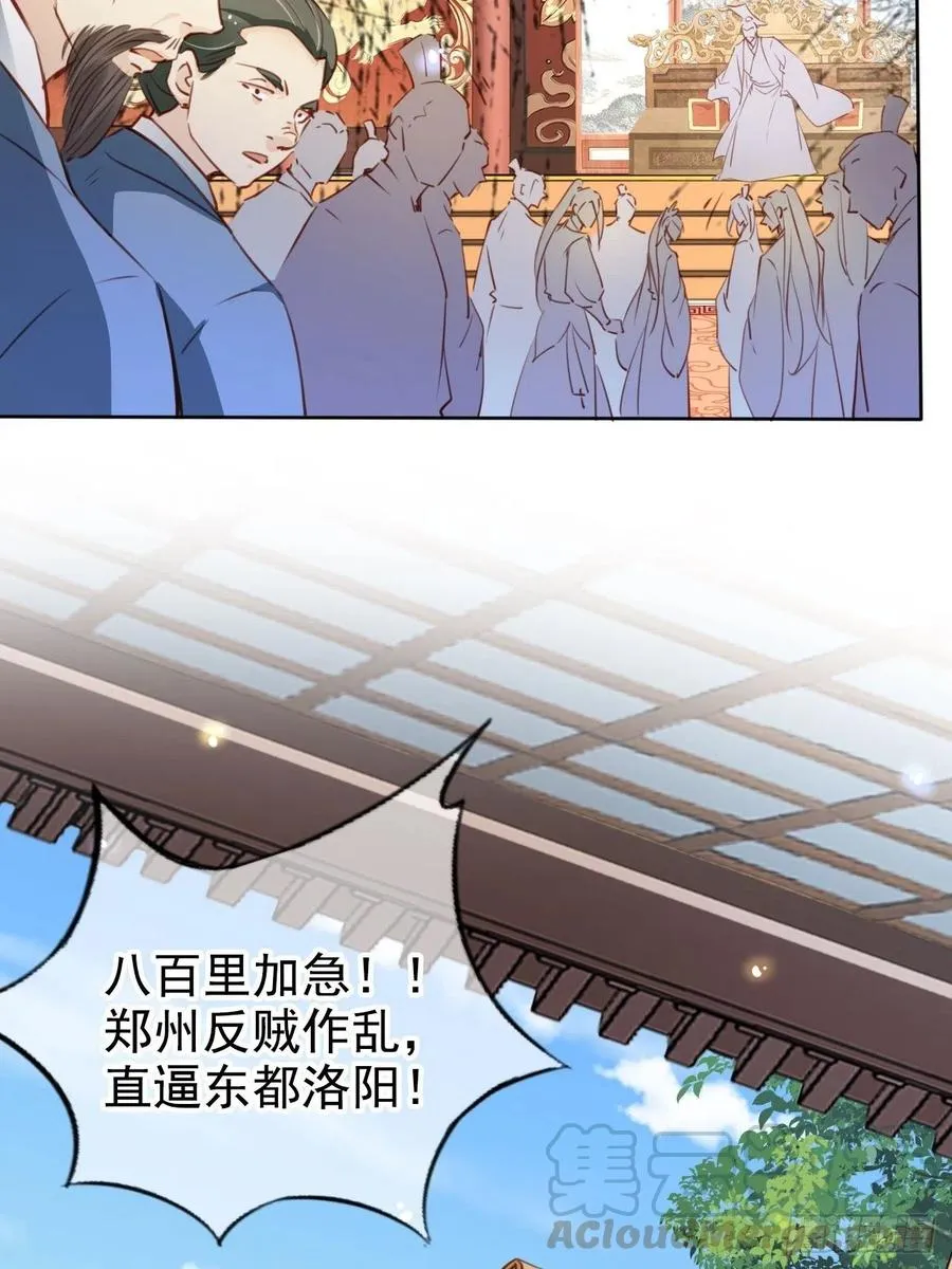 083 天下大乱大周要亡 第31页