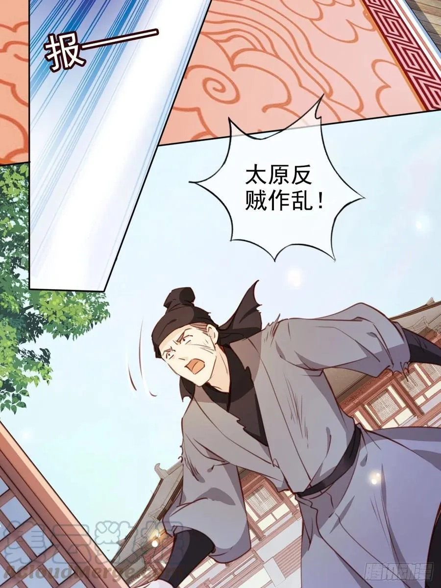 083 天下大乱大周要亡 第33页