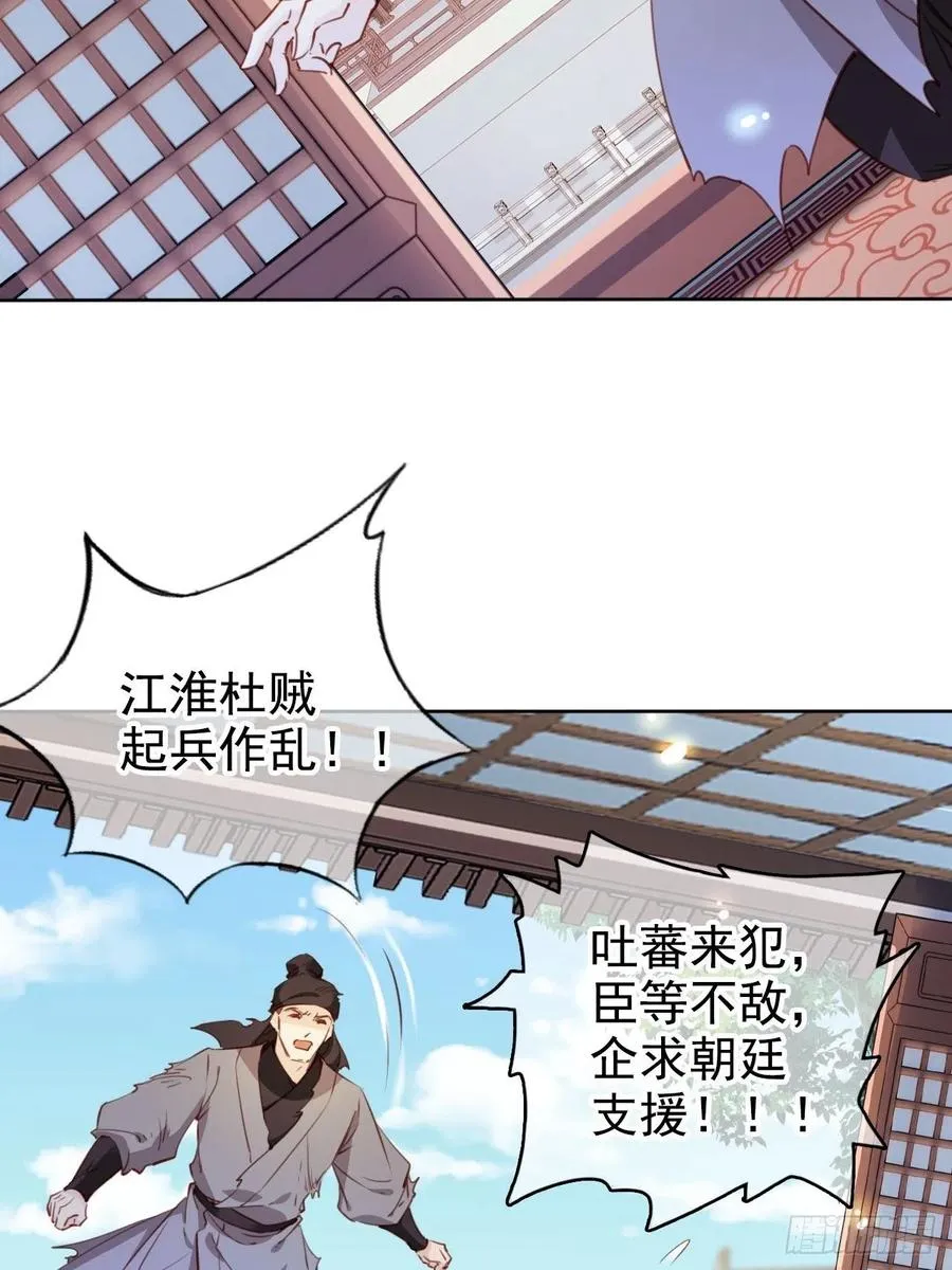 083 天下大乱大周要亡 第34页