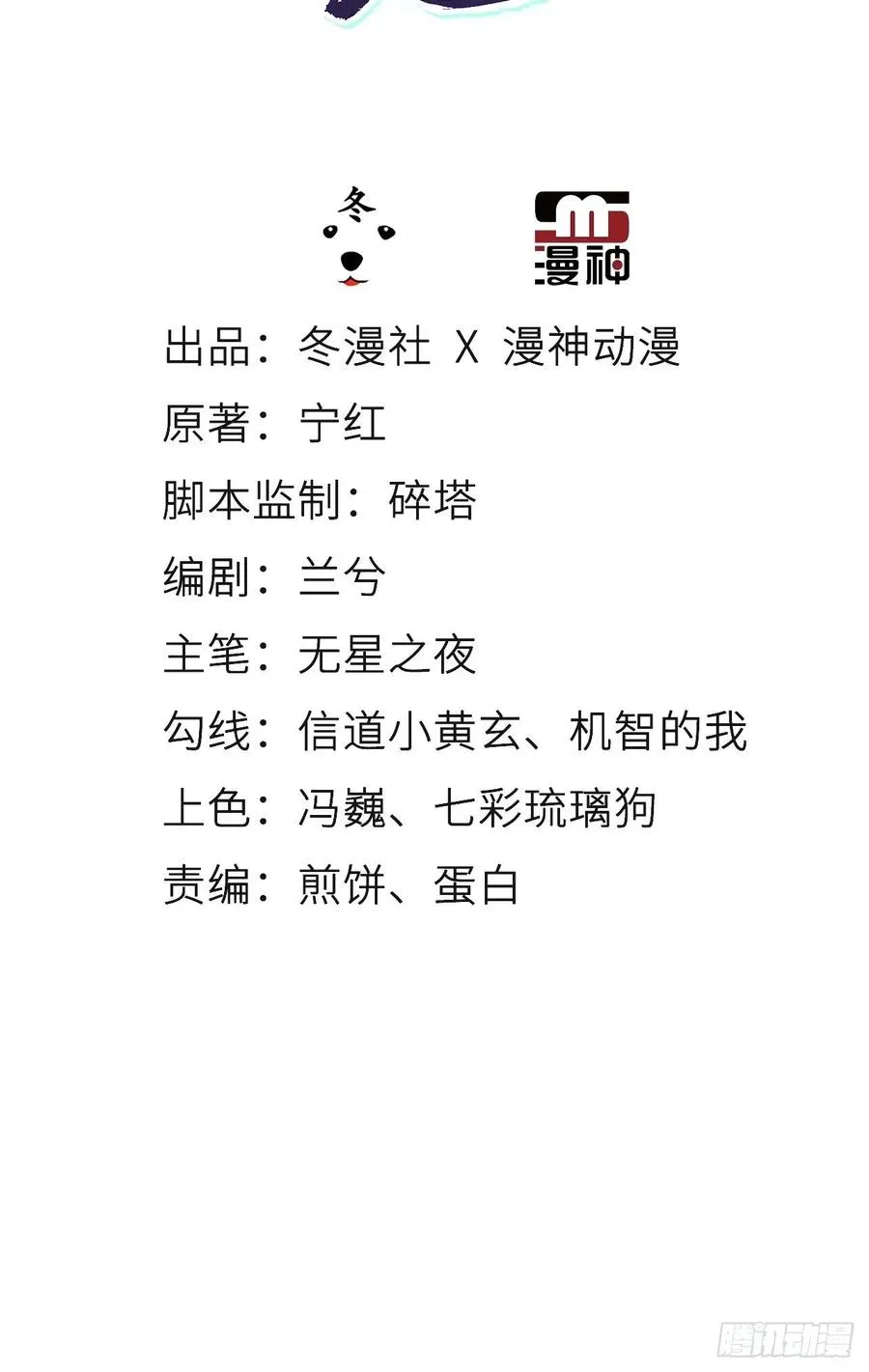 082 未婚妻竟然是她 第2页