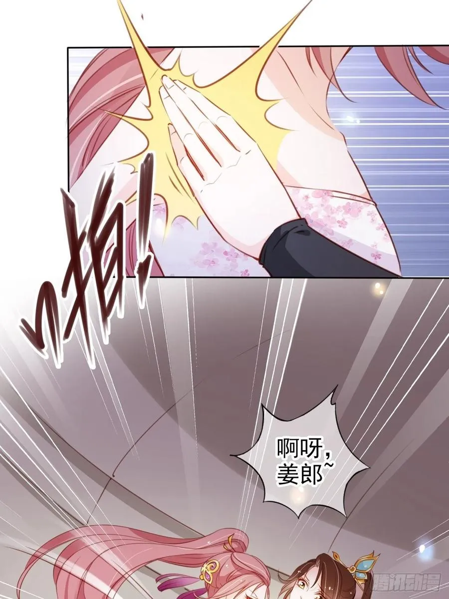082 未婚妻竟然是她 第5页