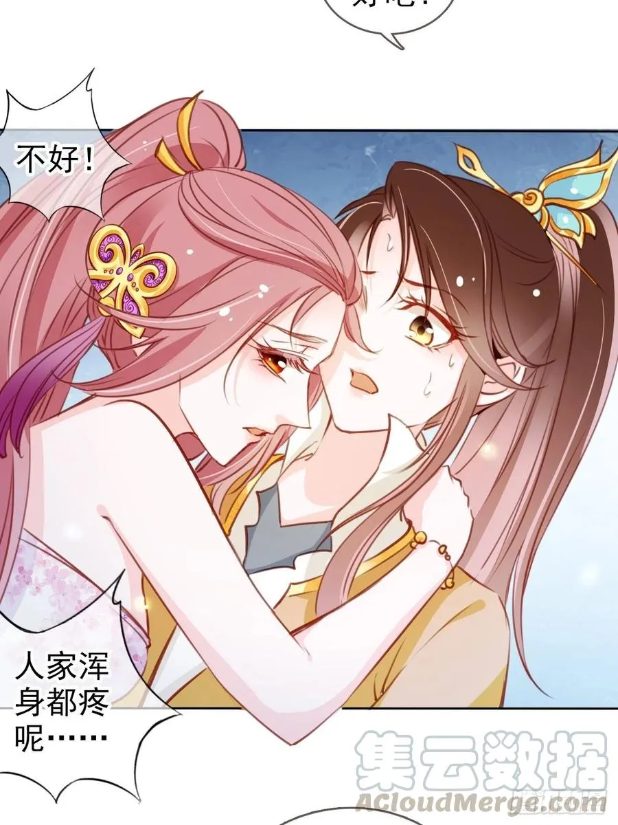 082 未婚妻竟然是她 第7页