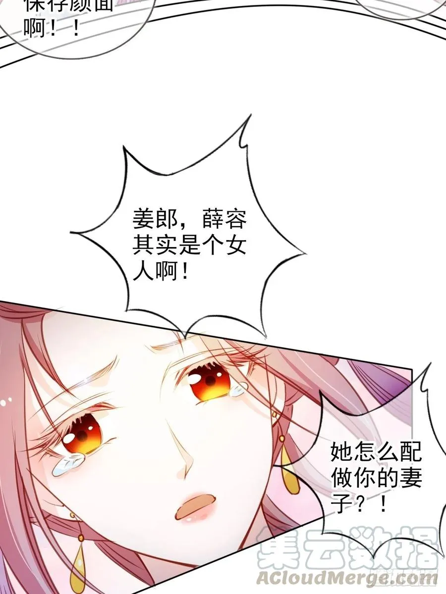 082 未婚妻竟然是她 第10页