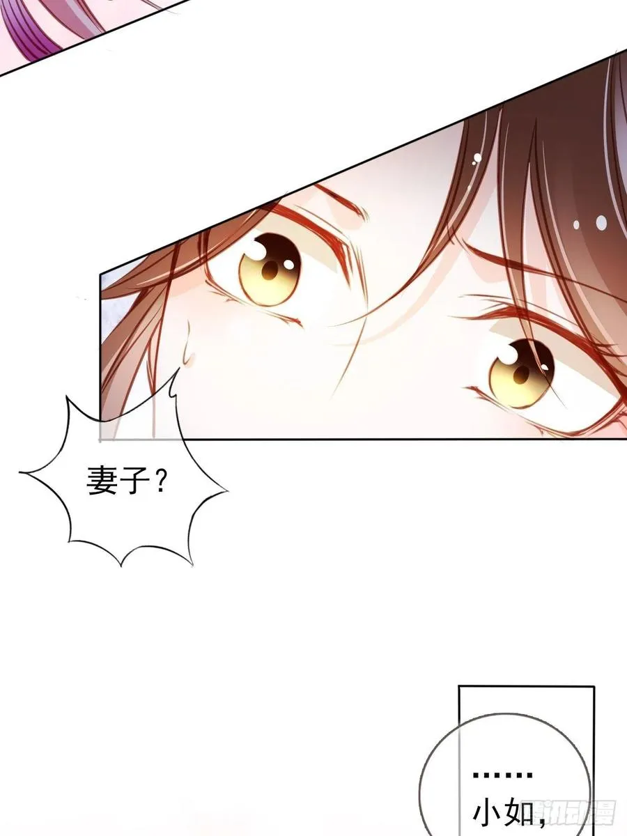 082 未婚妻竟然是她 第11页