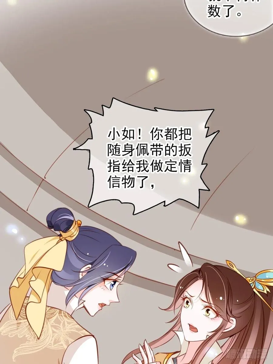 082 未婚妻竟然是她 第15页