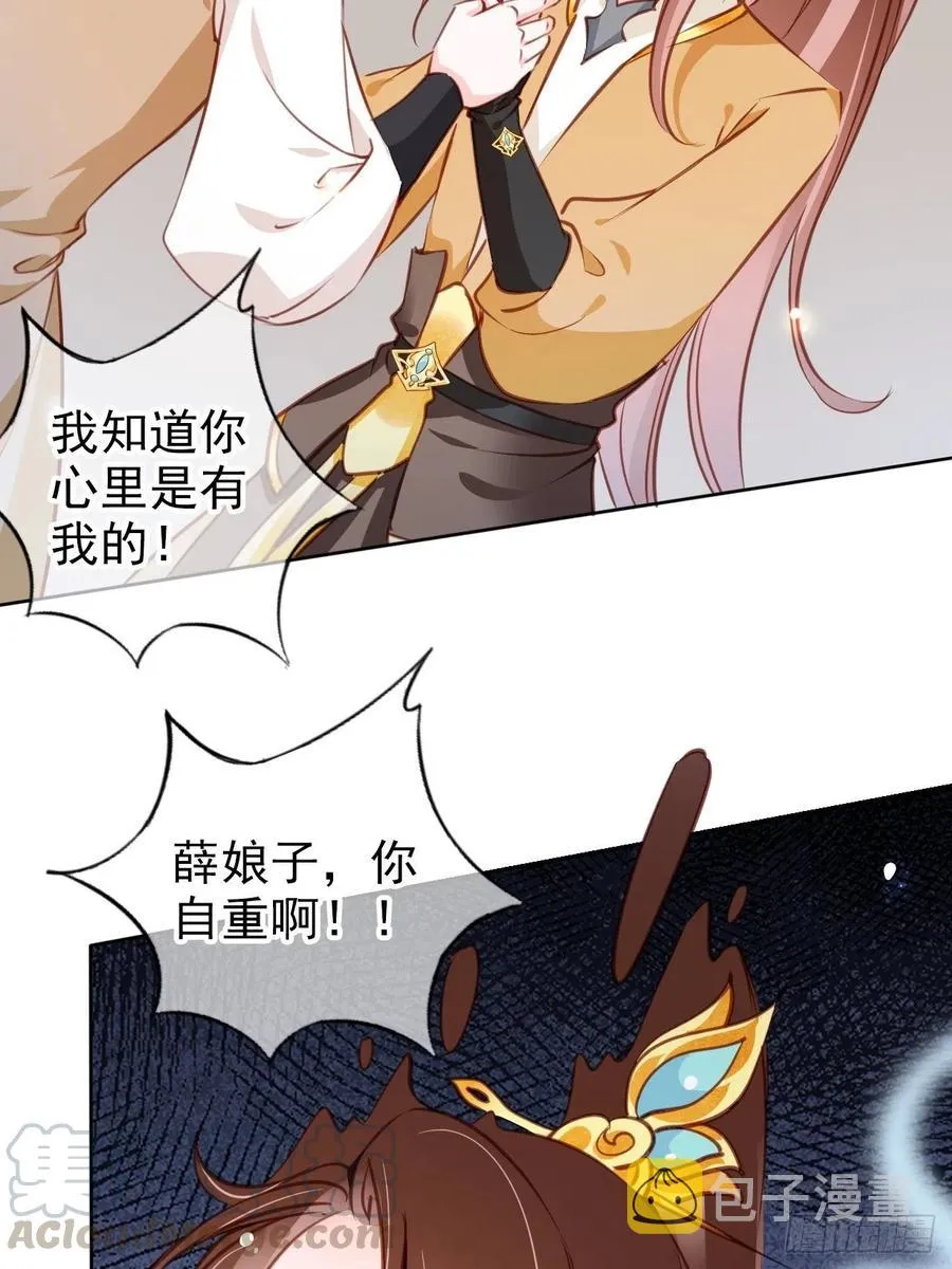 082 未婚妻竟然是她 第16页