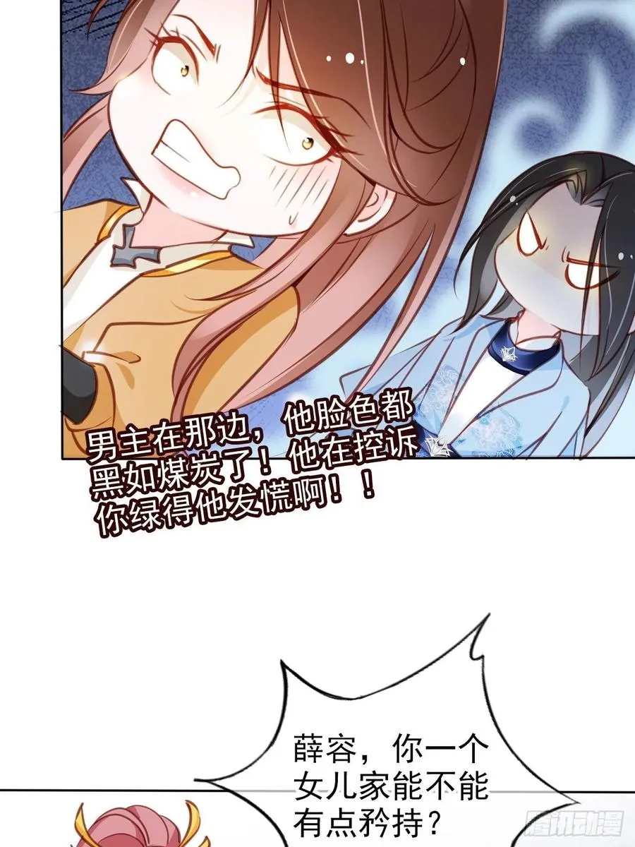 082 未婚妻竟然是她 第17页