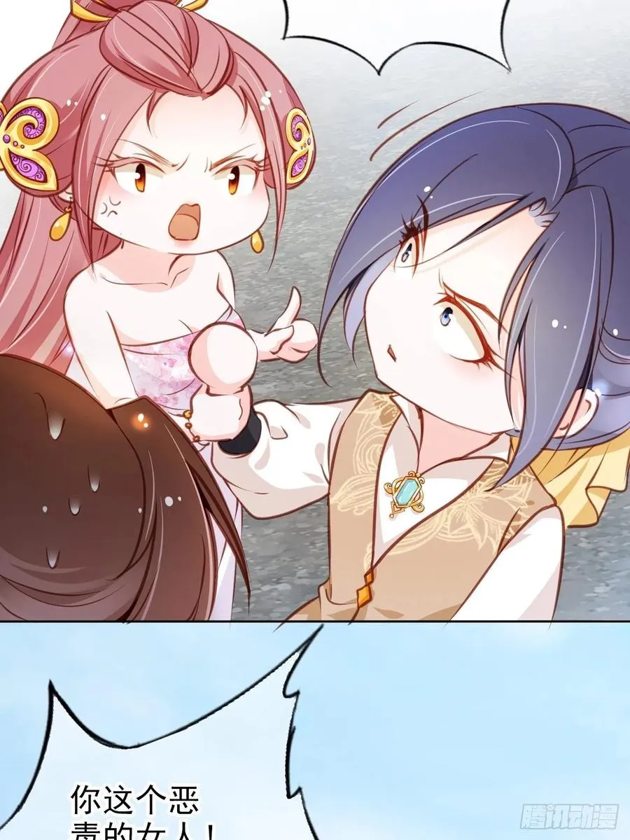 082 未婚妻竟然是她 第18页