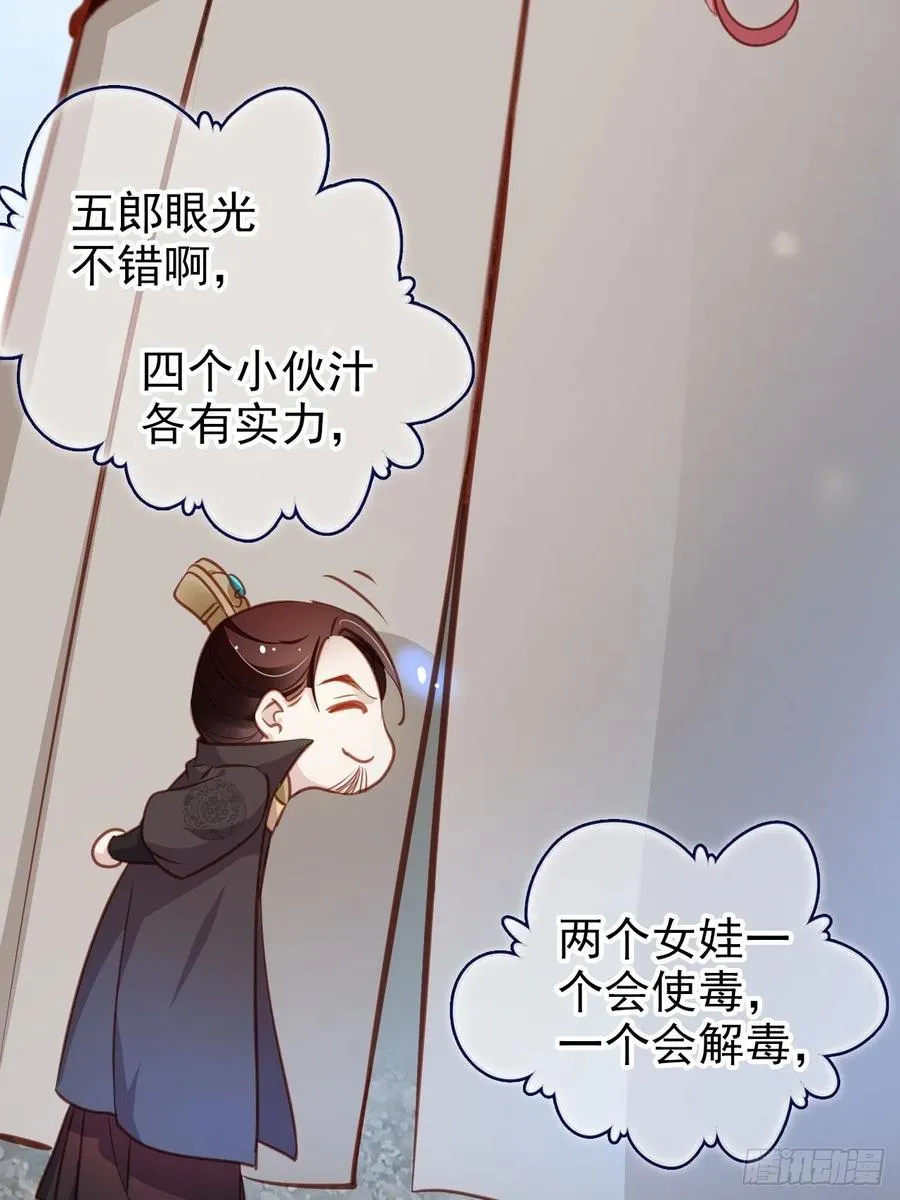 082 未婚妻竟然是她 第20页