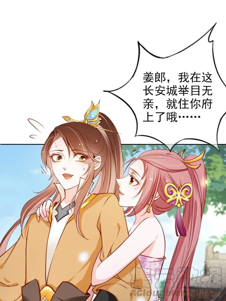 082 未婚妻竟然是她 第25页
