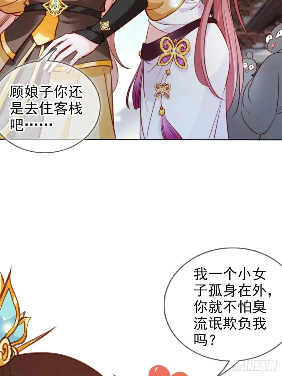 082 未婚妻竟然是她 第26页
