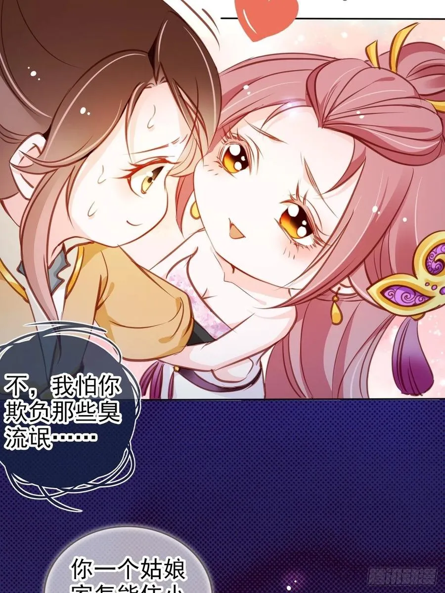 082 未婚妻竟然是她 第27页