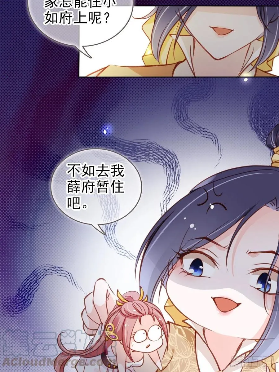 082 未婚妻竟然是她 第28页